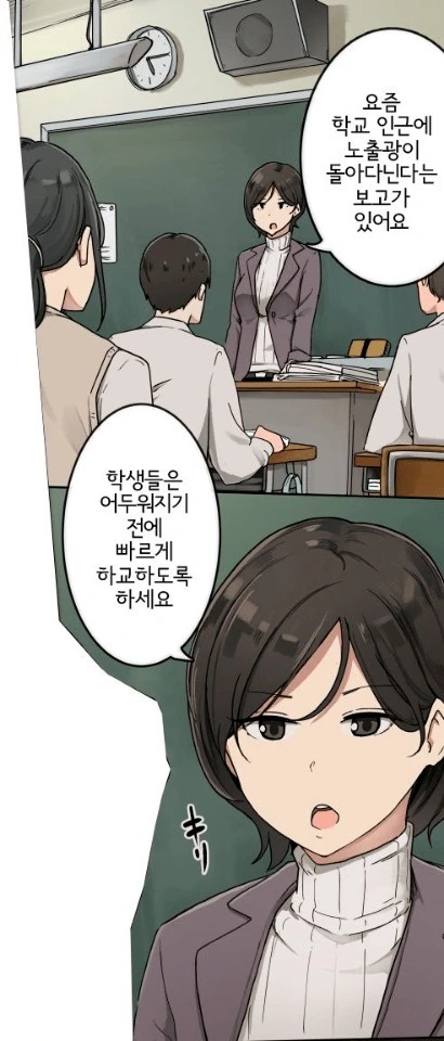 요새 학교밖에 ㄴㅊ광이 돌ㅇㄷ니는 만화