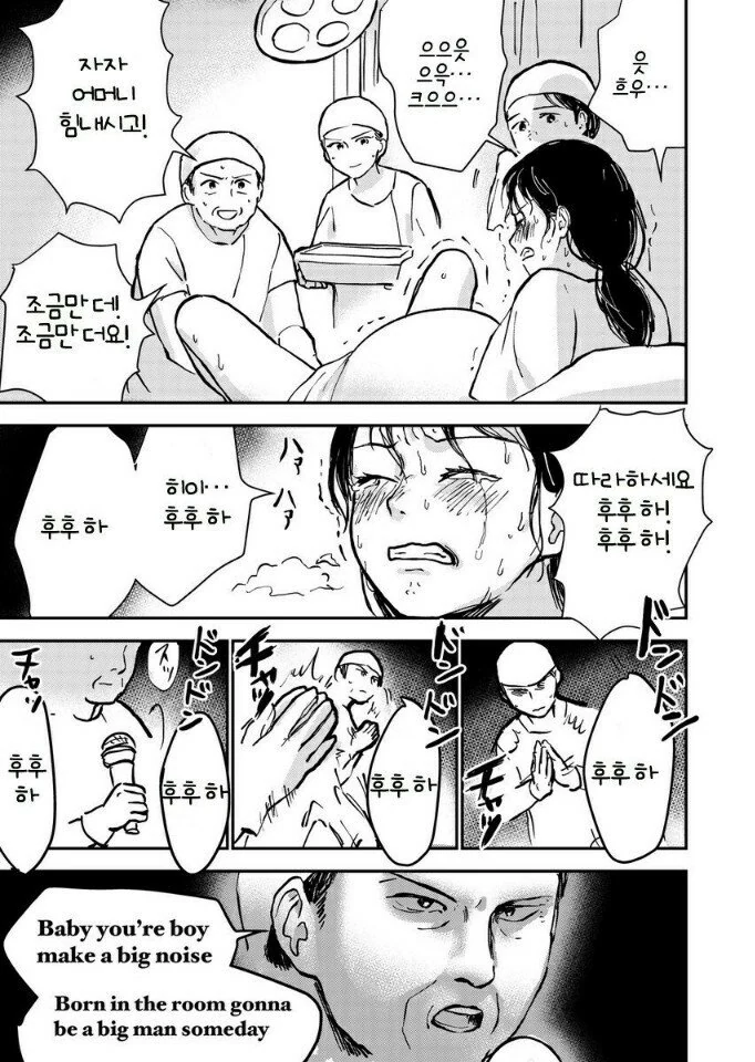 감동적인 탄생의 순간.manga