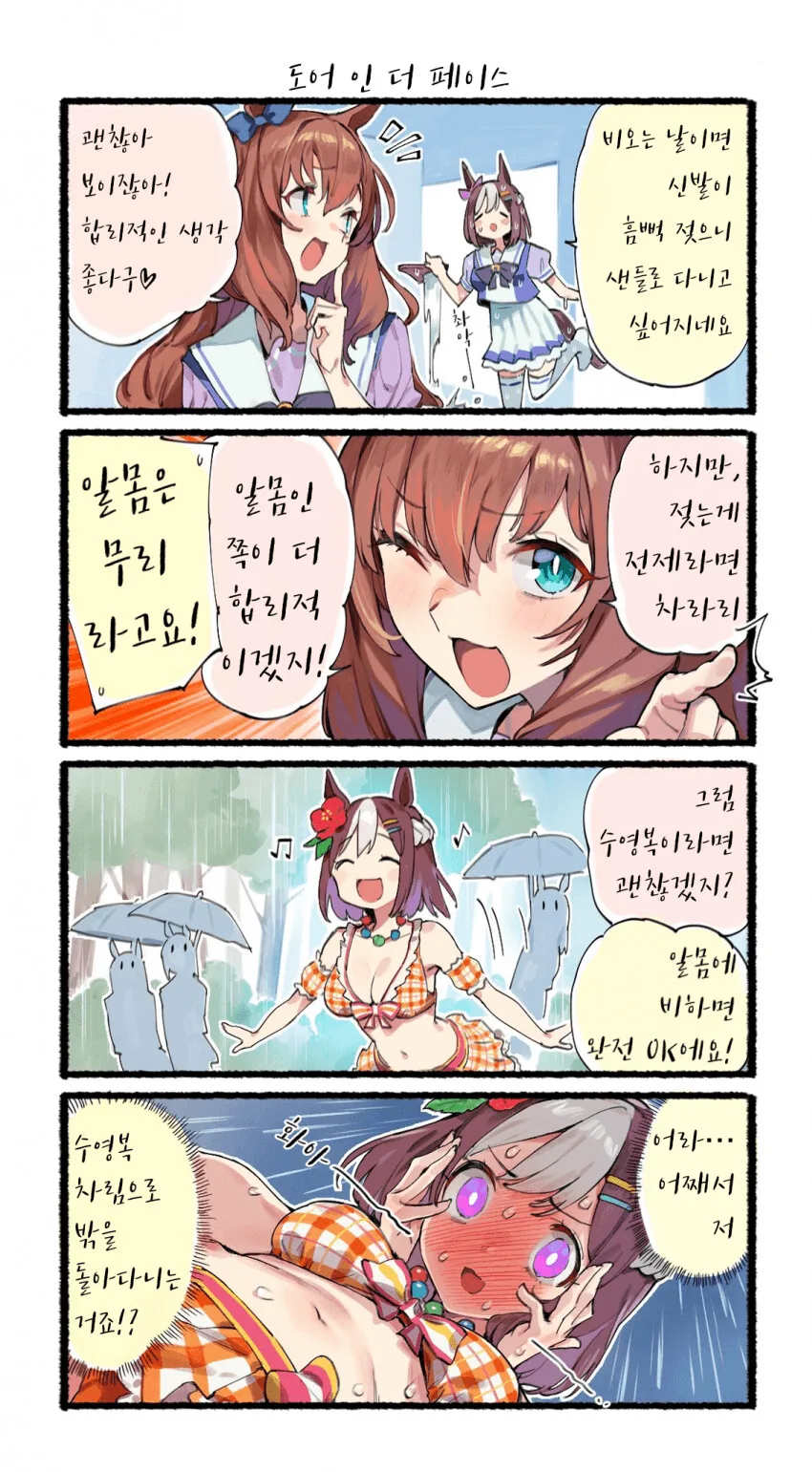 말딸) 말딸 만화 모음집 - 이미지 5
