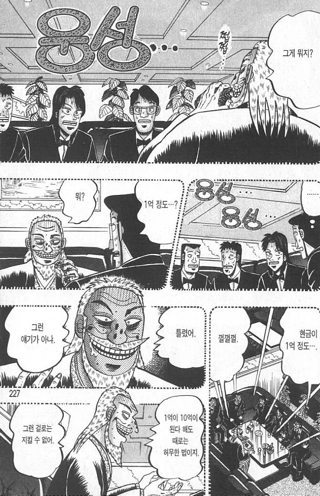 양극화가 심해지면 레볼루숑 터진다고 하는게 바보인 이유.manga - 이미지 2