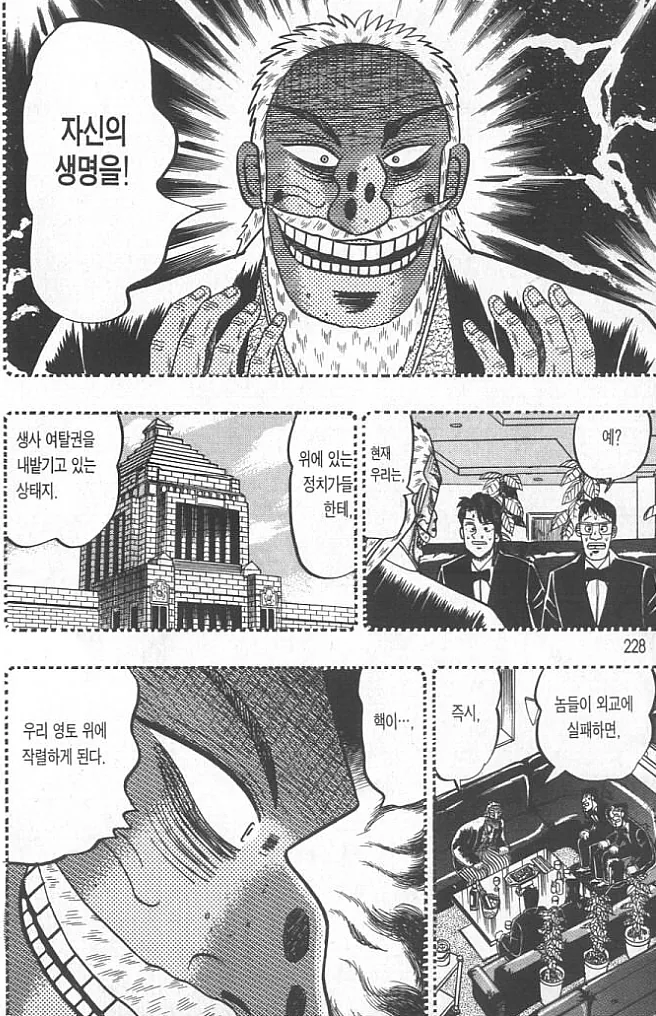 양극화가 심해지면 레볼루숑 터진다고 하는게 바보인 이유.manga - 이미지 3