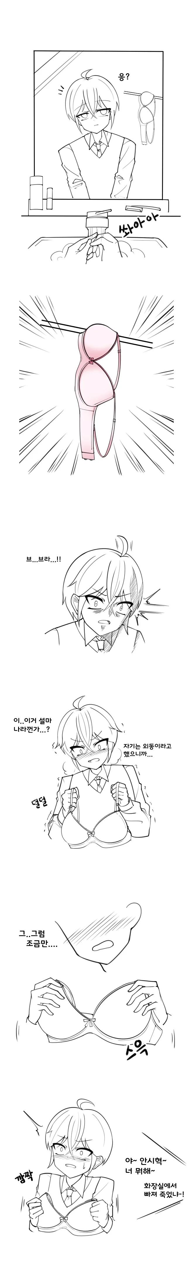 반친구 ㅂㄹ에 코박죽 하는 Manga - 이미지 2
