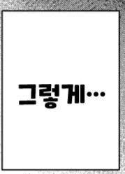 @) 요망한 갸루 유리코 만화 - 이미지 6
