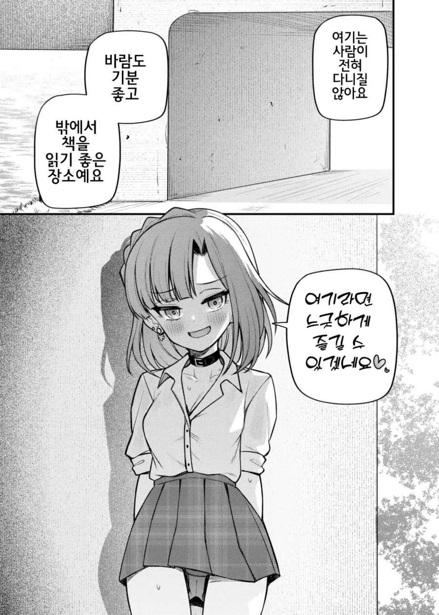@) 요망한 갸루 유리코 만화 - 이미지 10