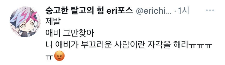 유희왕)최애캐의 대사가 부끄러운 사람 - 이미지 2