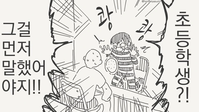 합법인 줄 알았는데 불법이었던.manhwa - 이미지 4