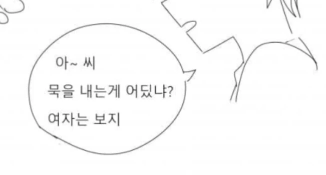 나만 ㅅㅅ 못해본 만화.manhwa - 이미지 2