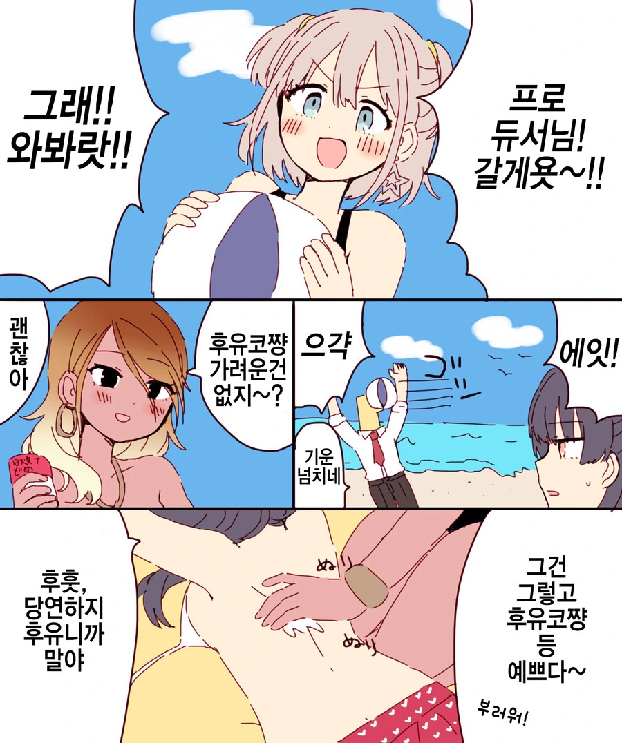 @) ㄴㅂㄹ 후유코가 노빠꾸 정신 어택하는.MANHWA