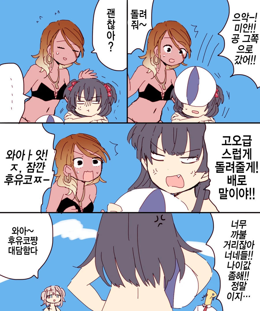 @) ㄴㅂㄹ 후유코가 노빠꾸 정신 어택하는.MANHWA - 이미지 2