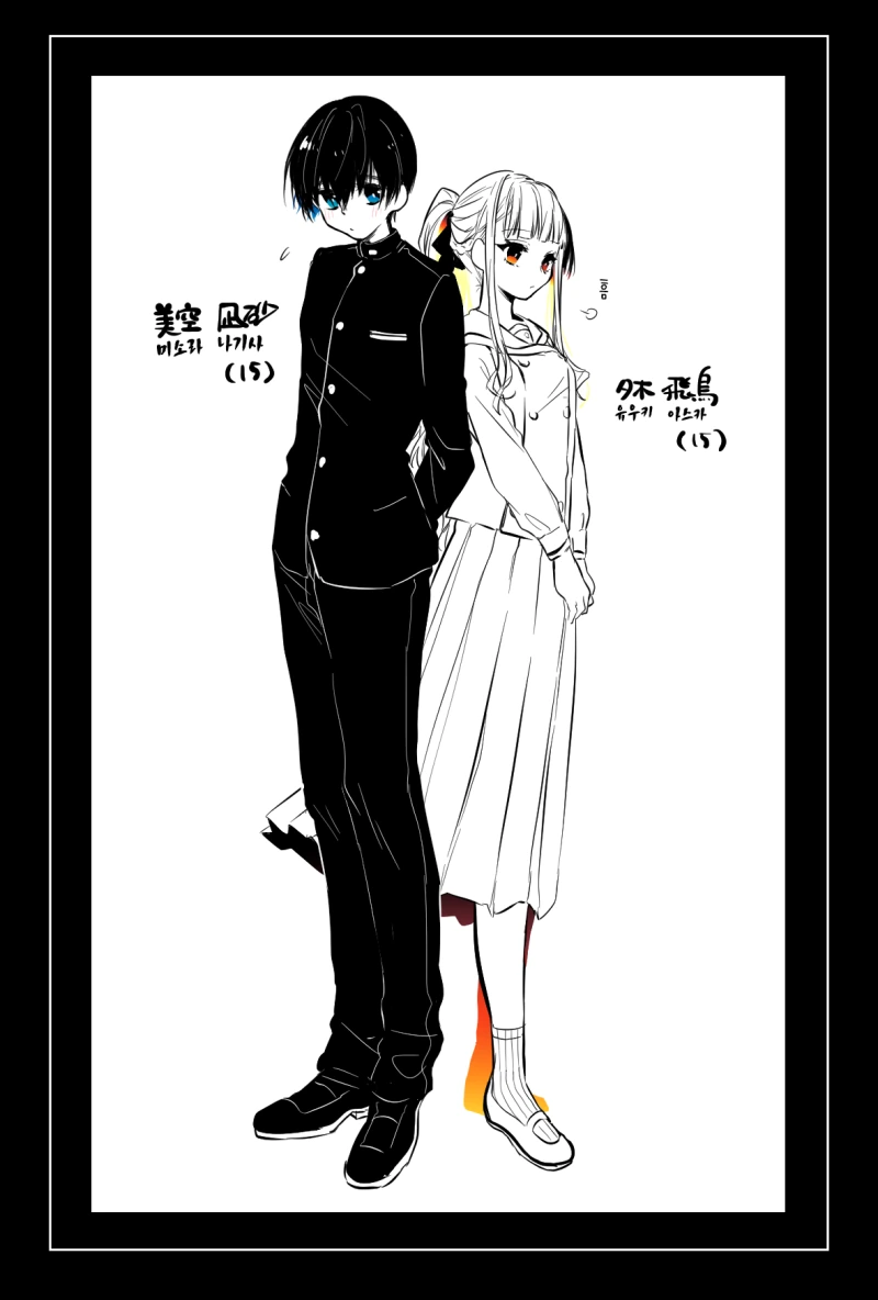얼버무리는게 서툰 여자애.Manga - 이미지 4