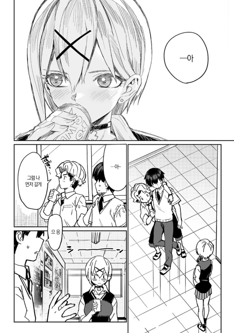 세번째 히로인.manga - 이미지 19