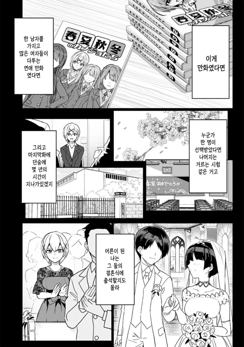 세번째 히로인.manga - 이미지 46