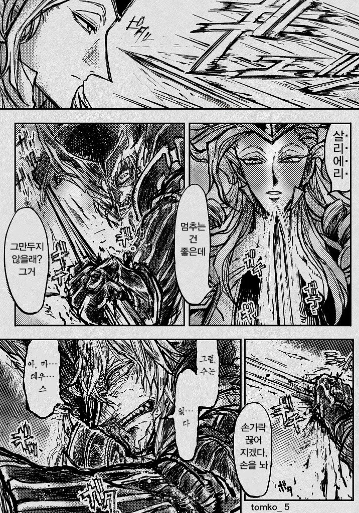 꼭두각시 서커스 풍 페이트 그랜드 오더.manga - 이미지 2
