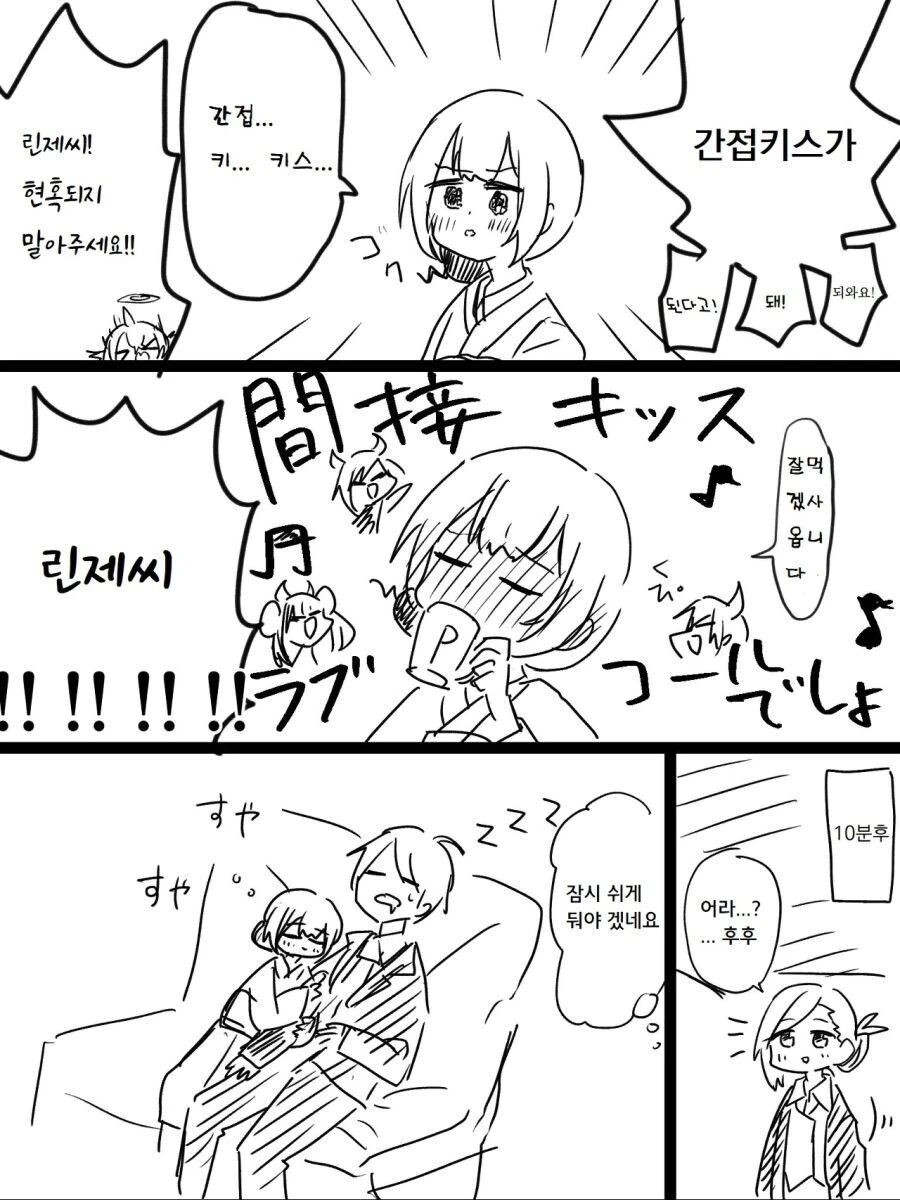 @) 프로듀서의 커피에 수면제를 타서 상스러운 짓 하는 만화.manga - 이미지 3