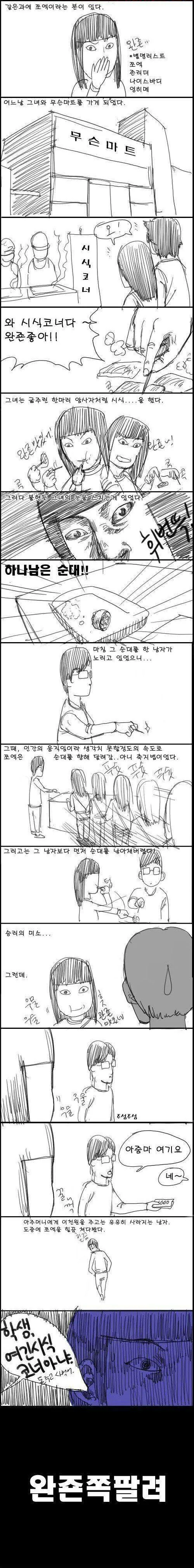 착각하는 만화