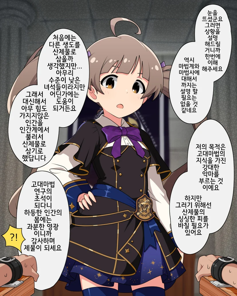 @) 이세계로 납치된 프로듀서.manga