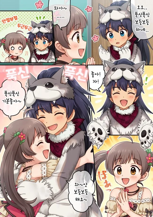 @) 개처럼 부려지는 히비키.manga - 이미지 3
