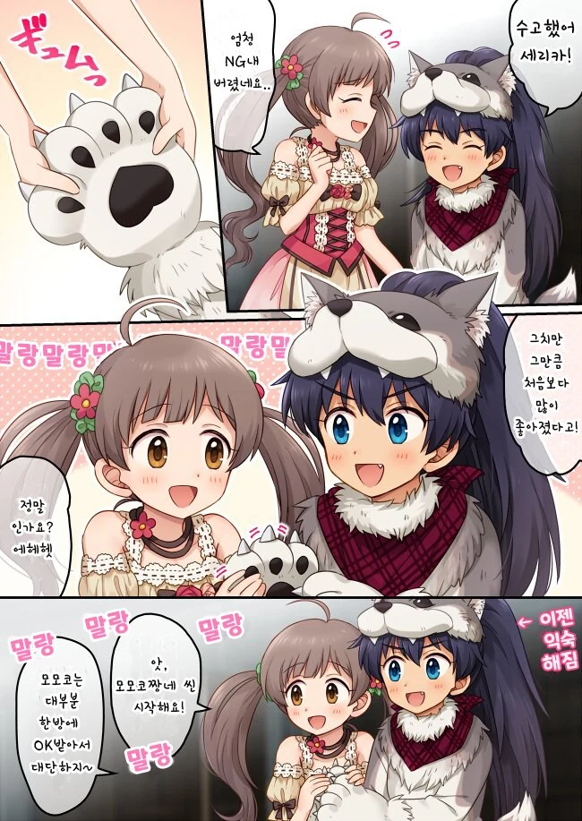 @) 개처럼 부려지는 히비키.manga - 이미지 4