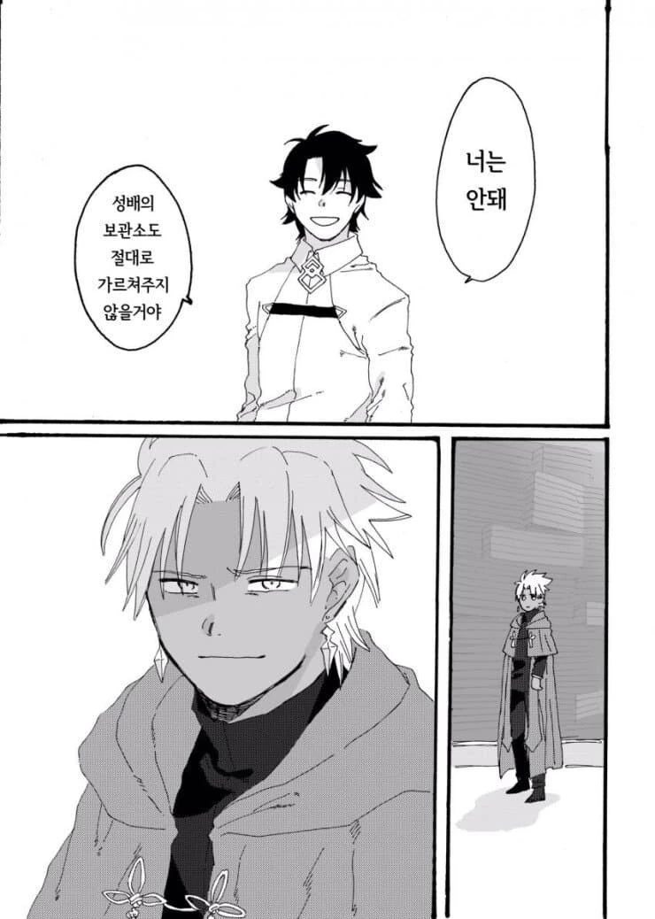 Fate) "(하... 눈치빠른 X새1끼...)" - 이미지 2