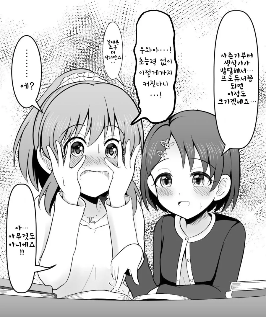 @)사이킥 성교육