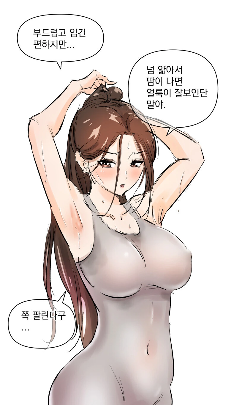 동탄 ㅁㅅ룩의 단점.Manhwa - 이미지 2