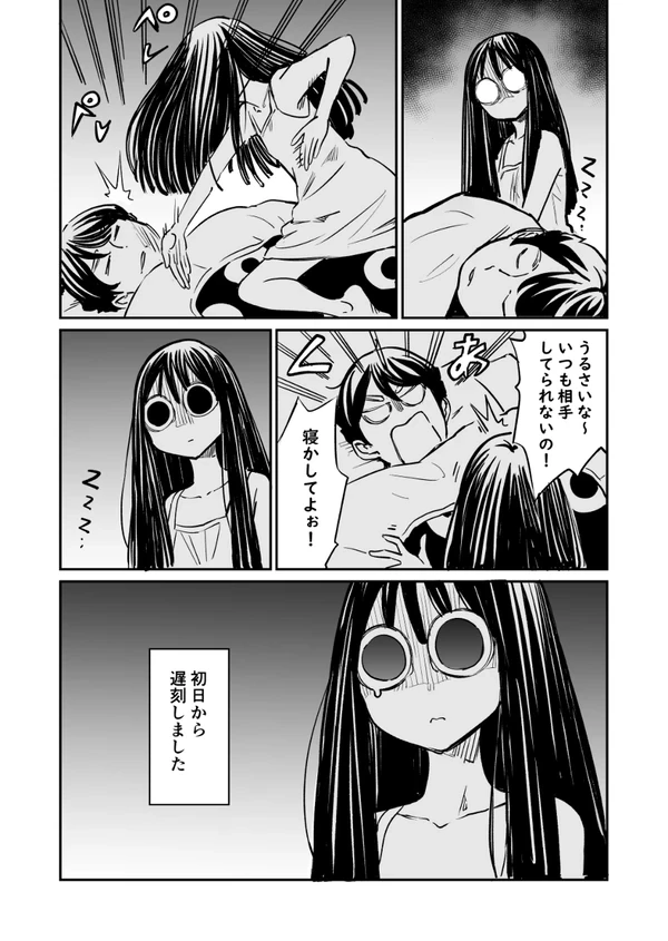 알람이 울리는데 안 일어나는 세입자를 깨워주는 귀신 만화 - 이미지 2