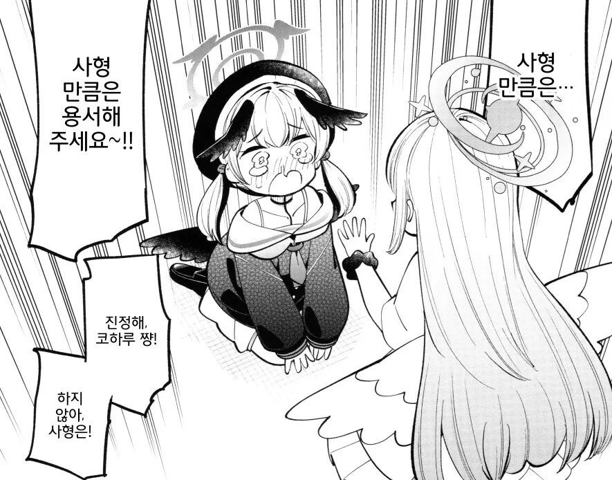 금발 태닝 갸루와 이러쿵저러쿵하는 만화 - 이미지 7