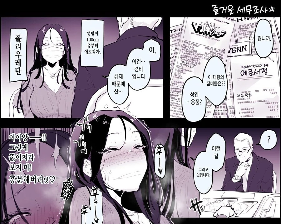 애로망가그리는 유부녀 망가.jpg