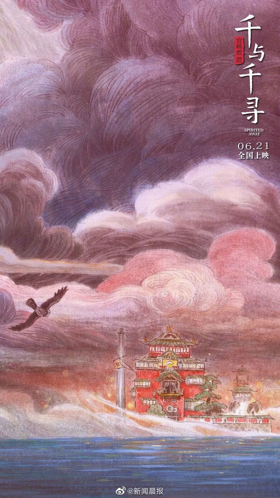 중국판 지브리 영화 포스터 - 이미지 12