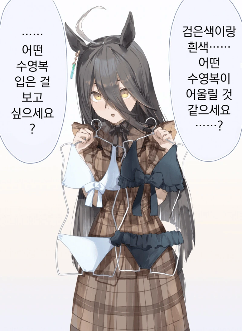말딸) 물어보는 카페 만화