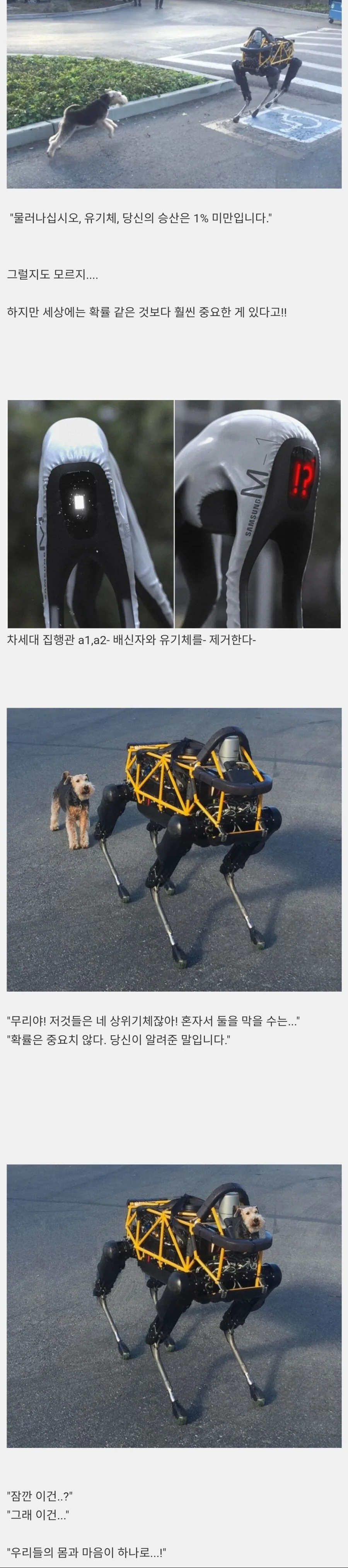 소년만화 클리셰