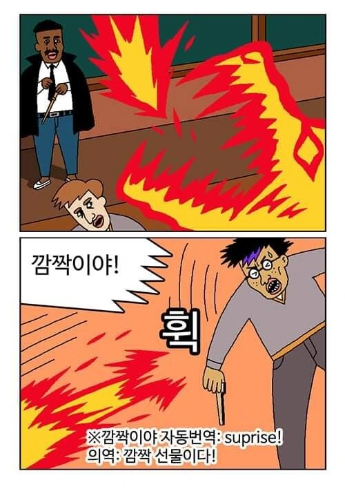 귀귀) 번역기 성능이 중요한 이유 - 이미지 3