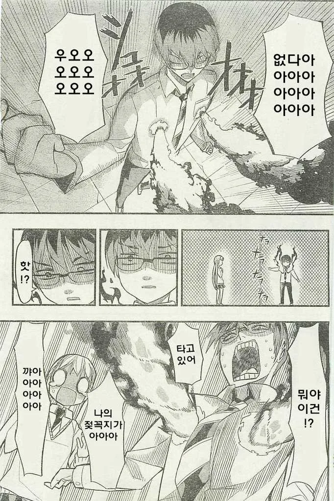 [단편] 불타올라라 학생회장 - 이미지 17