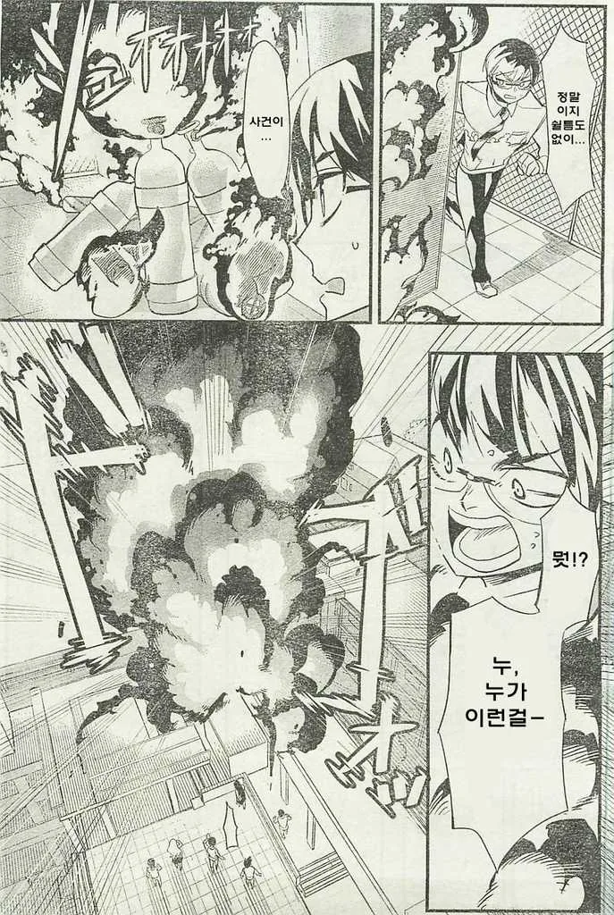 [단편] 불타올라라 학생회장 - 이미지 23