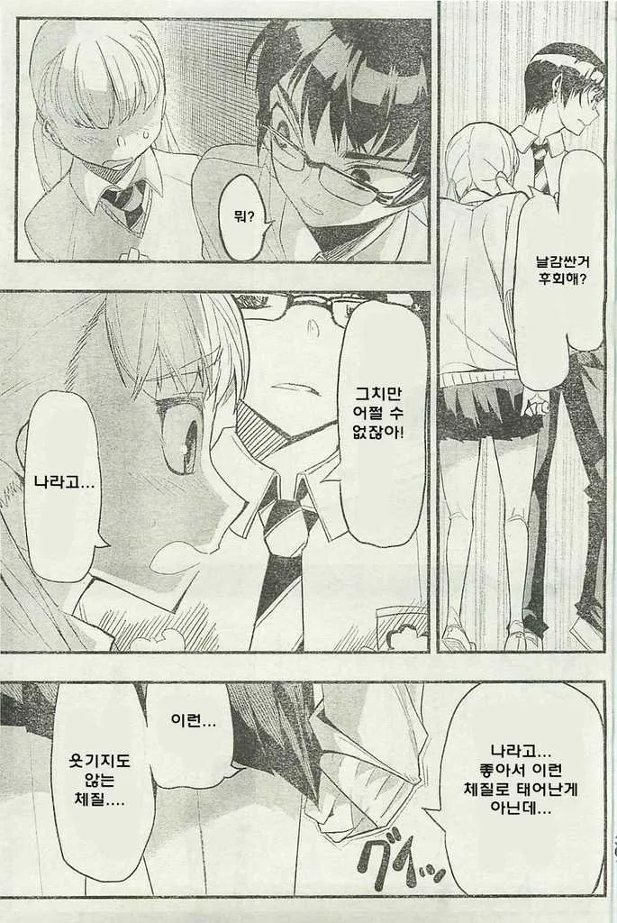 [단편] 불타올라라 학생회장 - 이미지 30