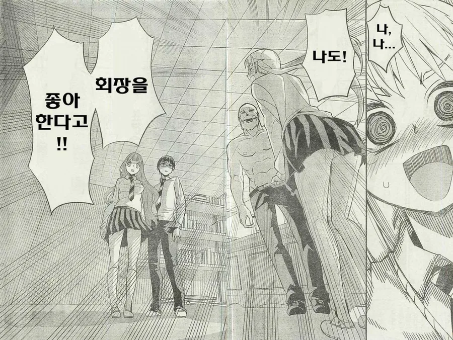 [단편] 불타올라라 학생회장 - 이미지 53