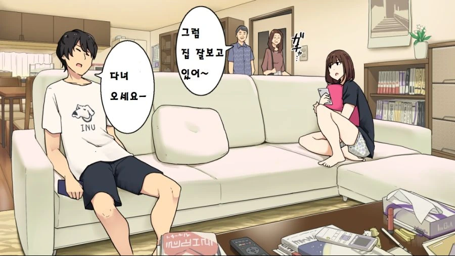 남매가 열심히 집보는 만화 - 이미지 2