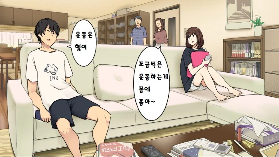 남매가 열심히 집보는 만화 - 이미지 6