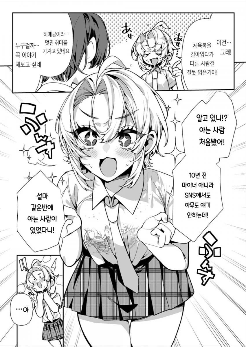 ㅇㅋ 타락 왕자님.manga - 이미지 2