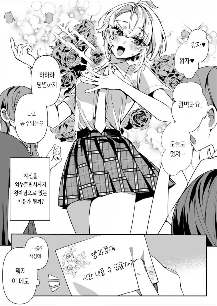 ㅇㅋ 타락 왕자님.manga - 이미지 4