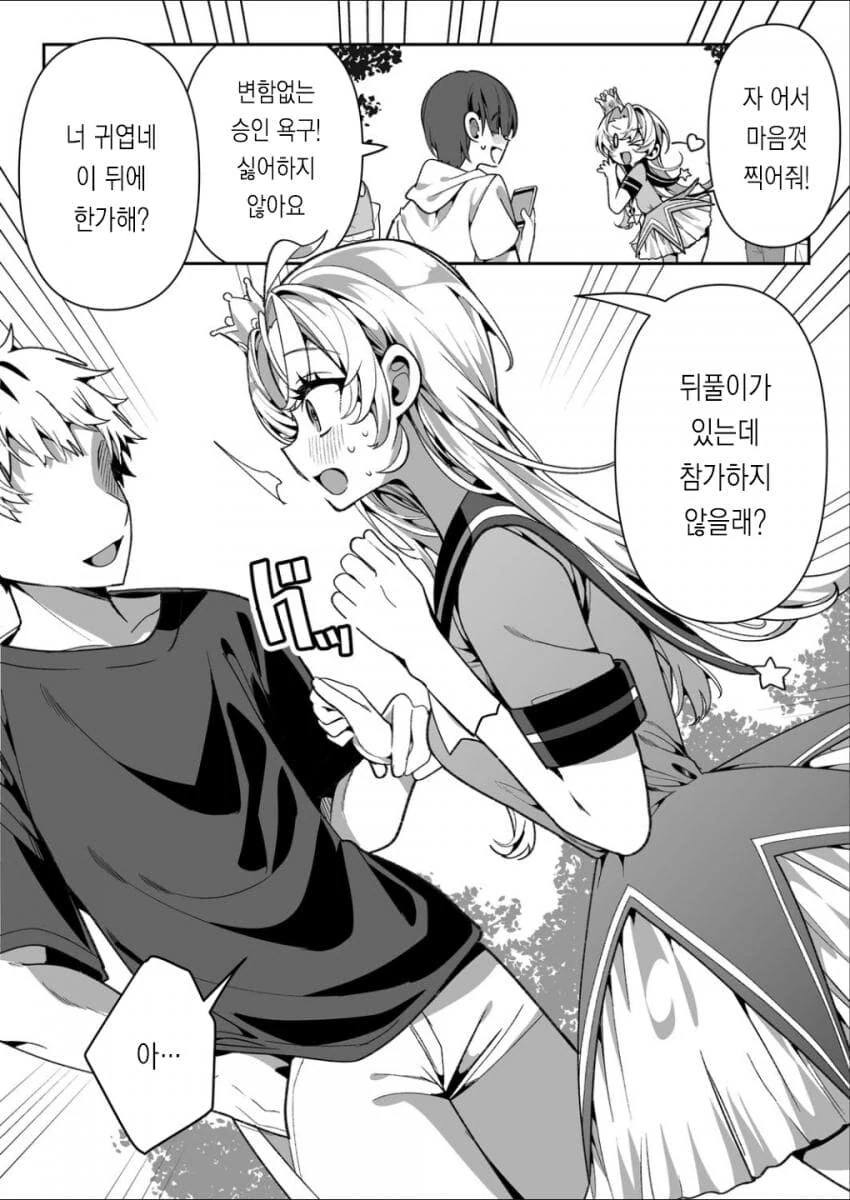 ㅇㅋ 타락 왕자님.manga - 이미지 14
