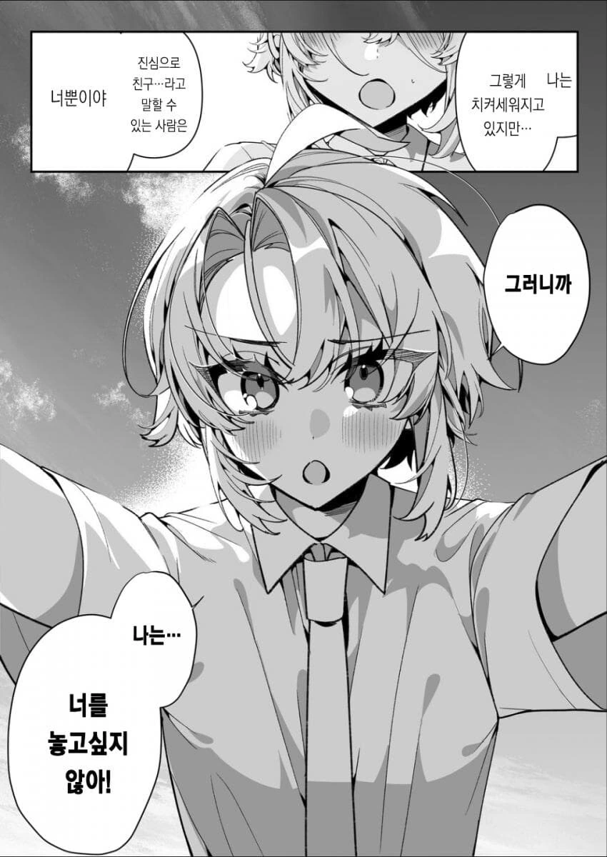 ㅇㅋ 타락 왕자님.manga - 이미지 20