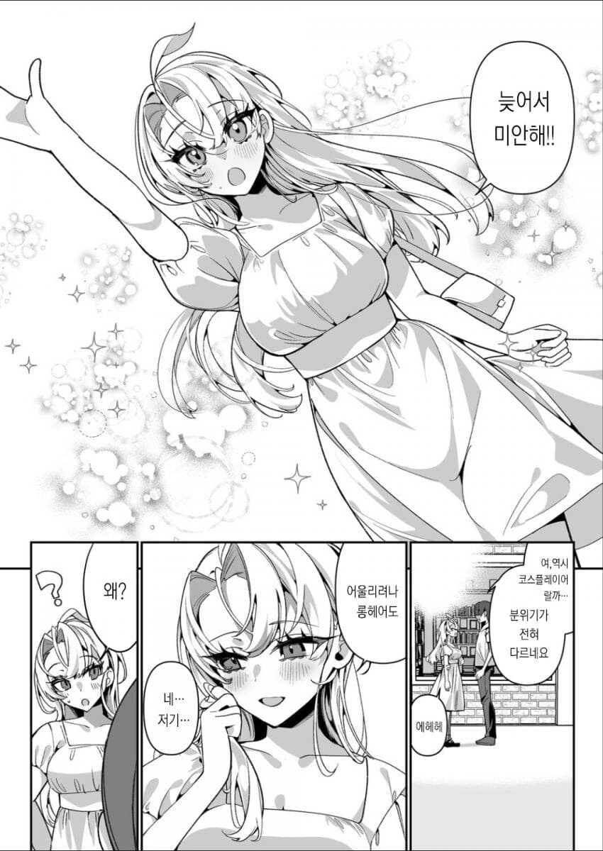 ㅇㅋ 타락 왕자님.manga - 이미지 22