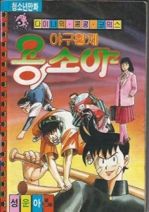 못 하는게 없던 갓 만화캐 ㄷㄷ.jpg - 이미지 3