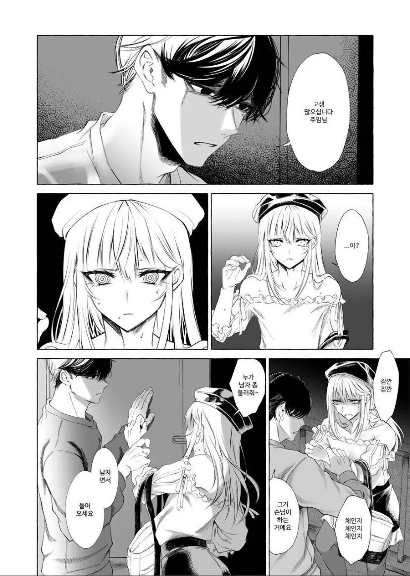 무뚝뚝한 상사가 여장하고 출장 뛰고 있던.manga - 이미지 6
