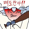 늑대 분장하고 옆집 누나네 가는 만화.manga - 이미지 4
