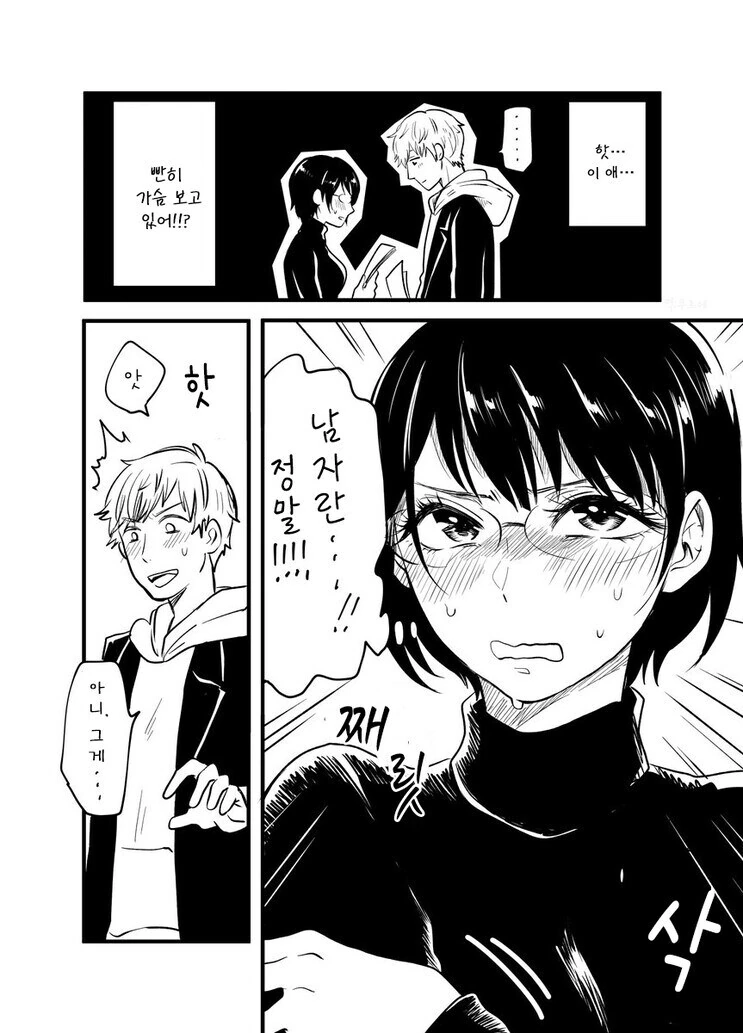 빈틈이 많은 여상사 만화.manhwa - 이미지 2