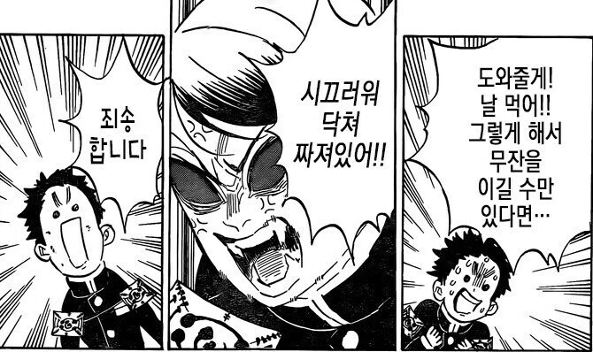 귀멸) 날먹어좌 이름.jpg