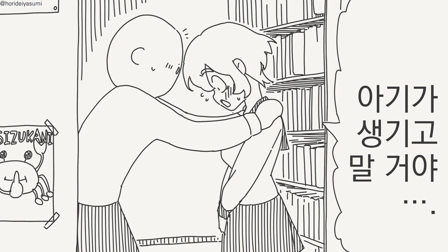 키스하면 안 된다는.manhwa - 이미지 2