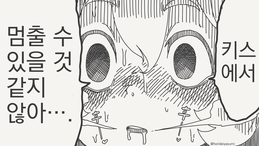 키스하면 안 된다는.manhwa - 이미지 4